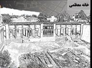 پاورپوینت طرح مرمت خانه تاریخی معظمی ها (اصفهان)
