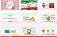 قالب پاورپوينت زیبا و حرفه اي پرچم ایران